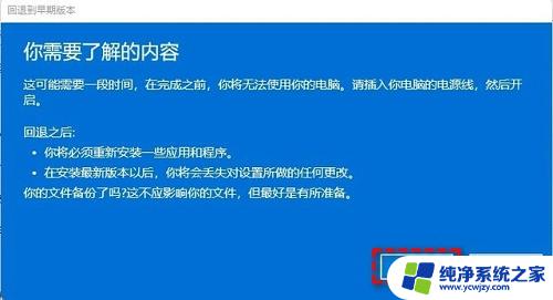 win11能不能退回win10