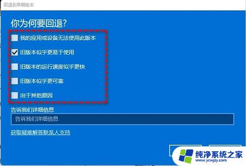 win11能不能退回win10