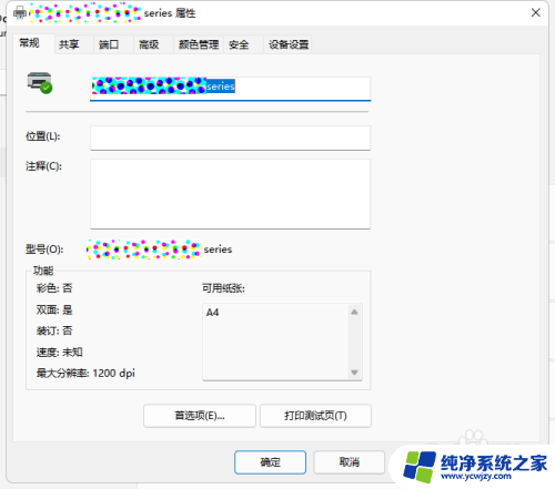 win11打印机属性怎么看