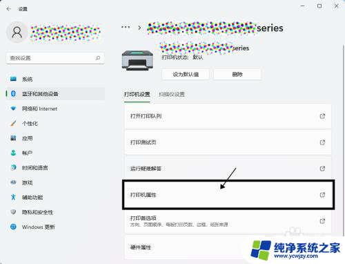 win11打印机属性怎么看