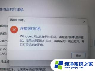 win11网络找不到共享打印机