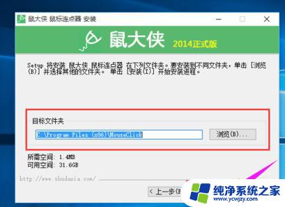 Win10自带连点功能，让你轻松实现快速连续点击！