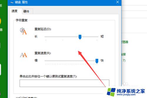 电脑键盘反应慢 按键迟钝 如何调节win10键盘灵敏度