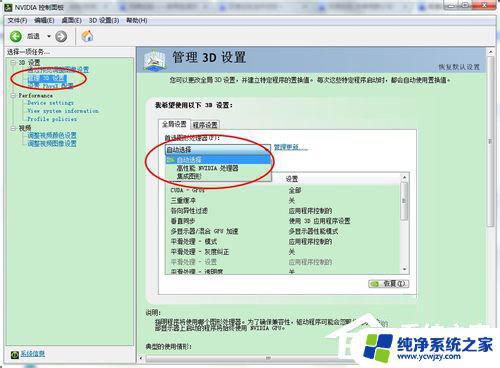 Win7系统玩游戏卡顿怎么解决？教你5个实用方法！