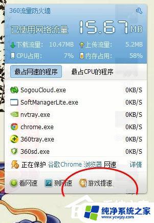 Win7系统玩游戏卡顿怎么解决？教你5个实用方法！