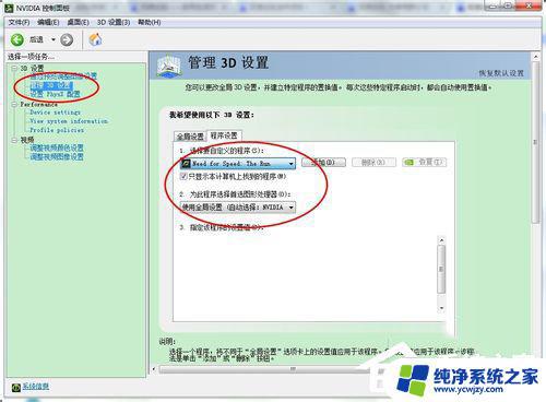 Win7系统玩游戏卡顿怎么解决？教你5个实用方法！