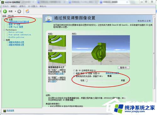 Win7系统玩游戏卡顿怎么解决？教你5个实用方法！