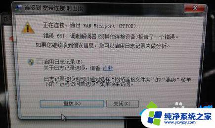 Win7电脑找不到调制解调器？这里有最全面的解决方案！