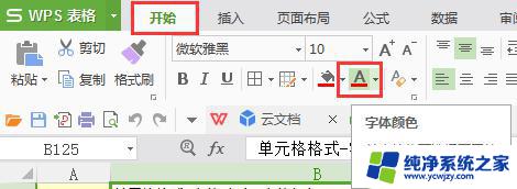 wps能打字但是显示不出来 wps能打字但无法显示文字