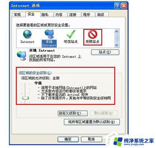 Windows XP页面显示不全怎么办？