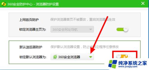 怎样把360浏览器改为ie浏览器 从360浏览器切换到IE浏览器作为默认浏览器