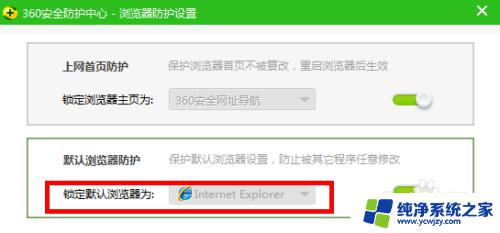 怎样把360浏览器改为ie浏览器 从360浏览器切换到IE浏览器作为默认浏览器