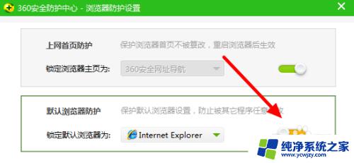 怎样把360浏览器改为ie浏览器 从360浏览器切换到IE浏览器作为默认浏览器