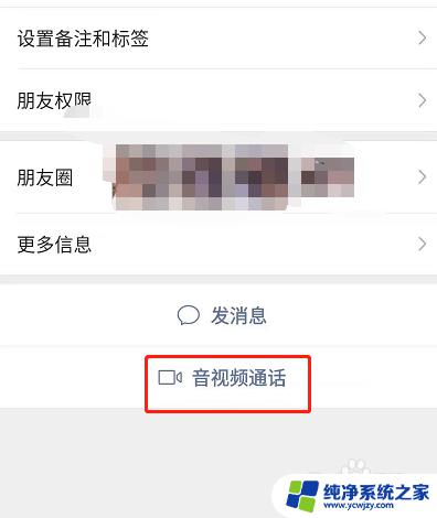怎么录制微信视频聊天有声音 微信视频录制怎么操作