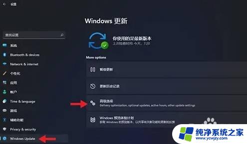 电脑升级成win11怎么弄回去 win11系统升级后如何还原到之前的系统版本