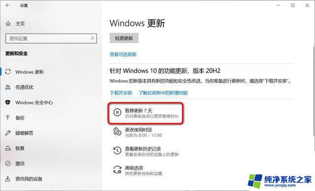 Win10功能更新20H2失败？这里有最有效的解决方法！