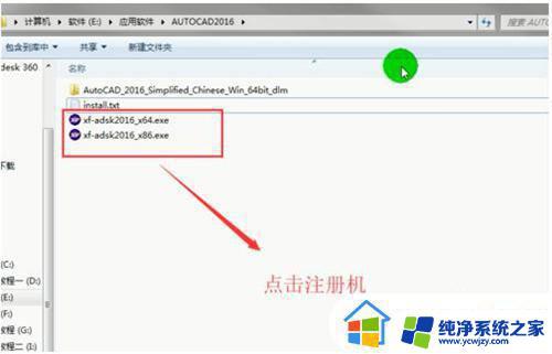 cad2016激活码大全 cad2016序列号激活码免费