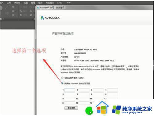 cad2016激活码大全 cad2016序列号激活码免费