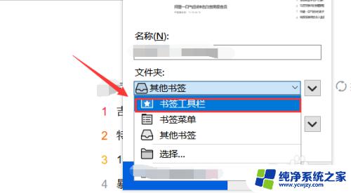 电脑怎么把网址添加到浏览器上方 如何在浏览器上方栏添加网址