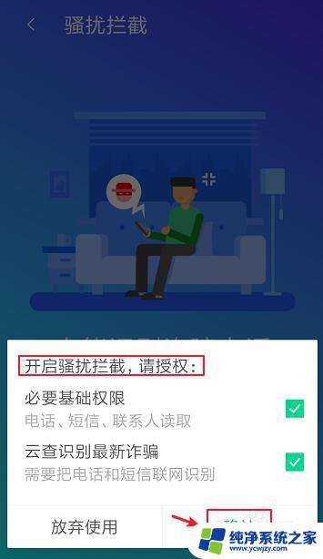 黑名单提示音设置方法：如何在手机上设置黑名单提示音？