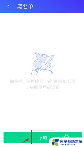 黑名单提示音设置方法：如何在手机上设置黑名单提示音？