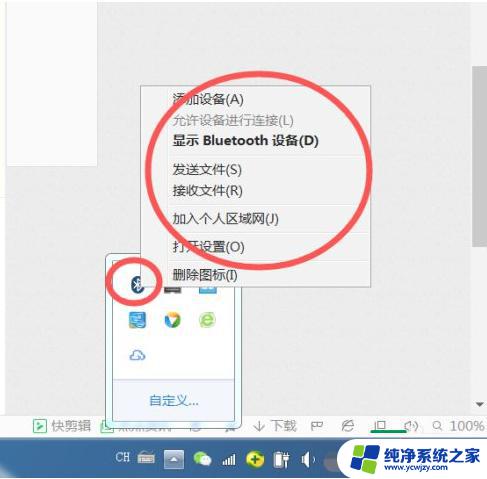 Windows7没有蓝牙？如何解决没有蓝牙的问题？