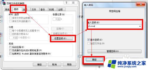 winrar怎么压缩成zip格式 使用WinRAR将大文件压缩成ZIP格式