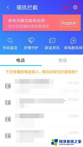 黑名单提示音设置方法：如何在手机上设置黑名单提示音？