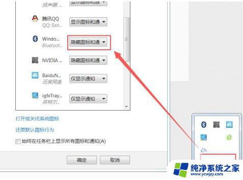 Windows7没有蓝牙？如何解决没有蓝牙的问题？