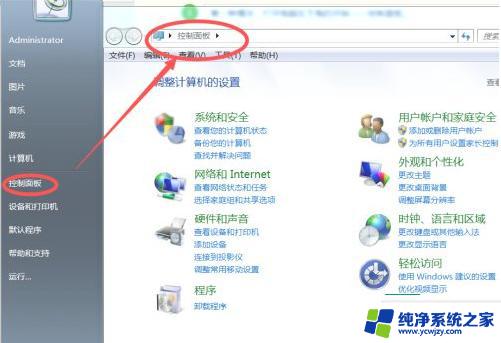 Windows7没有蓝牙？如何解决没有蓝牙的问题？