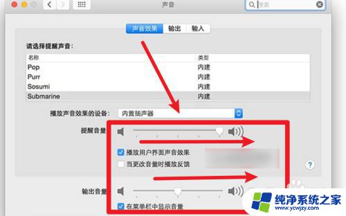 mac电脑声音小 苹果电脑耳机声音太小怎么解决