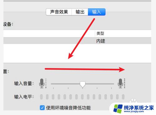 mac电脑声音小 苹果电脑耳机声音太小怎么解决