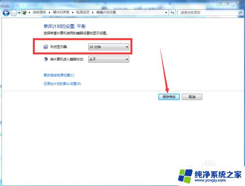 win7如何设置息屏时间 Windows7如何设置电脑息屏时间