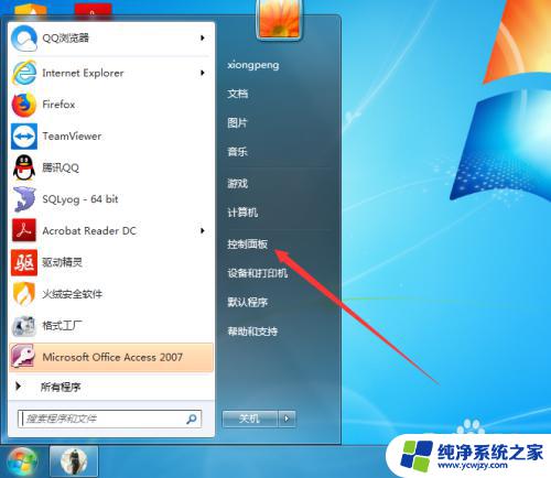 win7如何设置息屏时间 Windows7如何设置电脑息屏时间