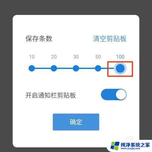 百度剪切板在哪里 如何在百度输入法中使用剪贴板