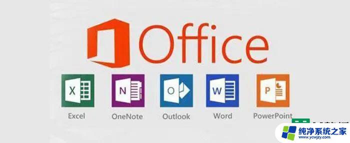 office201364专业版激活密钥 office2013永久免费激活密钥大全