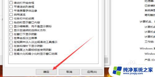 windows10性能选项 如何将Windows10调整为最佳性能