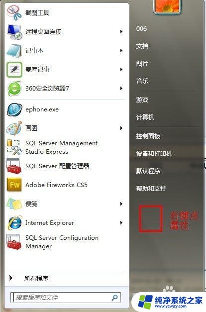 Win7如何设置右下角图标？一步步教你设置任务栏图标显示方式