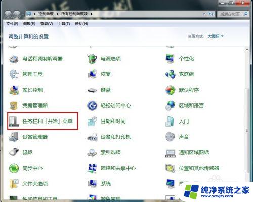 Win7如何设置右下角图标？一步步教你设置任务栏图标显示方式