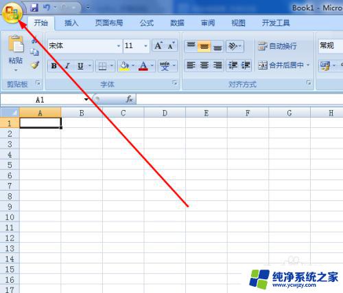 电脑保存的表格找不到了怎么办 Excel做好的表格没保存怎么恢复