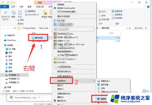 下载安装腾讯视频到桌面 怎样在桌面上添加腾讯视频图标