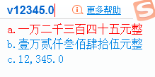 搜狗输入法大写数字快捷键 搜狗输入法如何输入大写金额