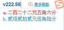 搜狗输入法大写数字快捷键 搜狗输入法如何输入大写金额