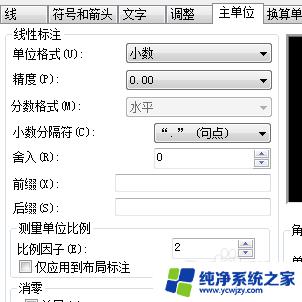 cad缩放时怎么保证尺寸标注不变 CAD图形放大缩小保持标注尺寸不变的方法