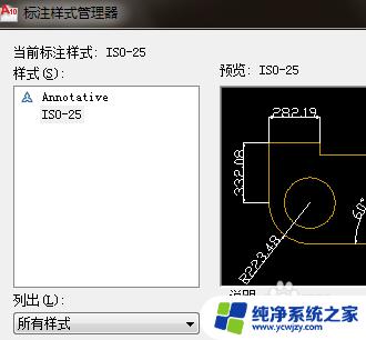 cad缩放时怎么保证尺寸标注不变 CAD图形放大缩小保持标注尺寸不变的方法