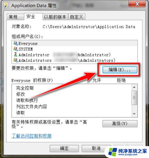 win7系统位置不可用 解决windows7位置不可用拒绝访问问题