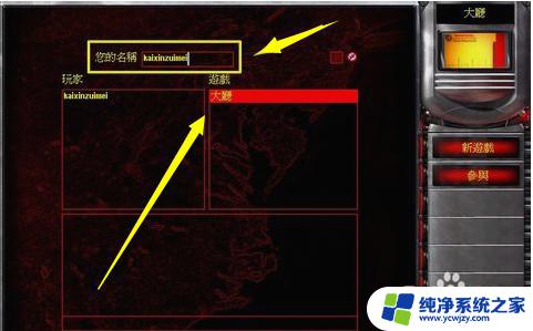 红警2共和国之辉可以联机吗？教你如何实现联机游戏