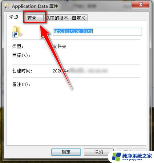 win7系统位置不可用 解决windows7位置不可用拒绝访问问题