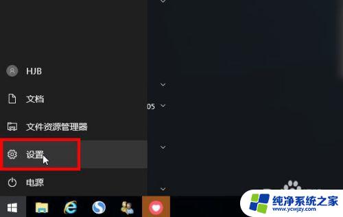 win10如何设置管理员密码？教你一步步设置win10管理员密码