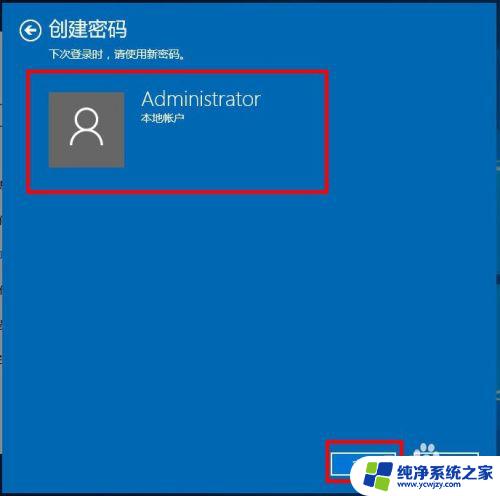 win10如何设置管理员密码？教你一步步设置win10管理员密码